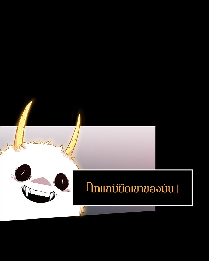 อ่าน Omnicient Reader Viewpoint ตอนที่ 3 หน้า 14
