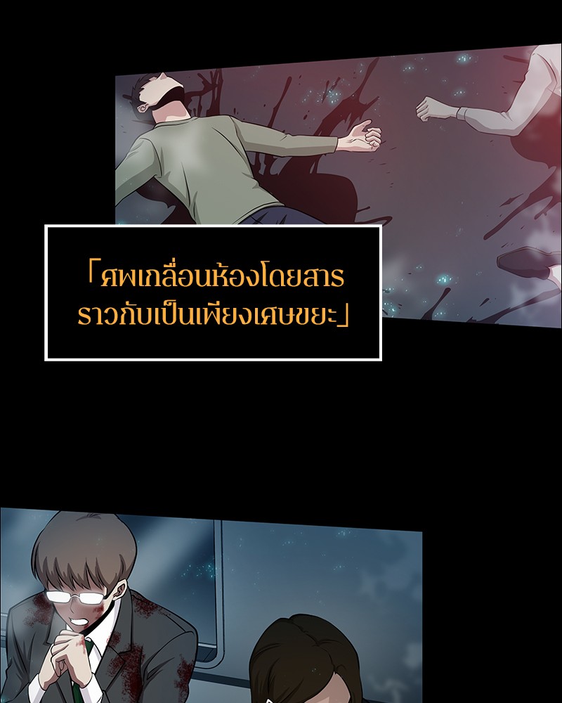 อ่าน Omnicient Reader Viewpoint ตอนที่ 3 หน้า 15