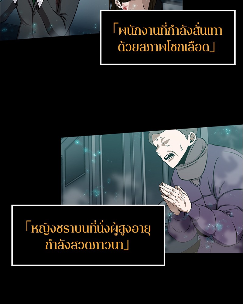 อ่าน Omnicient Reader Viewpoint ตอนที่ 3 หน้า 16