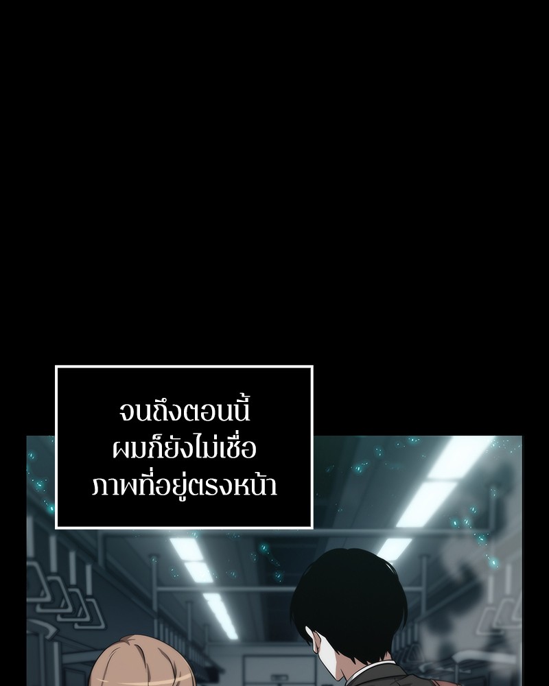 อ่าน Omnicient Reader Viewpoint ตอนที่ 3 หน้า 17