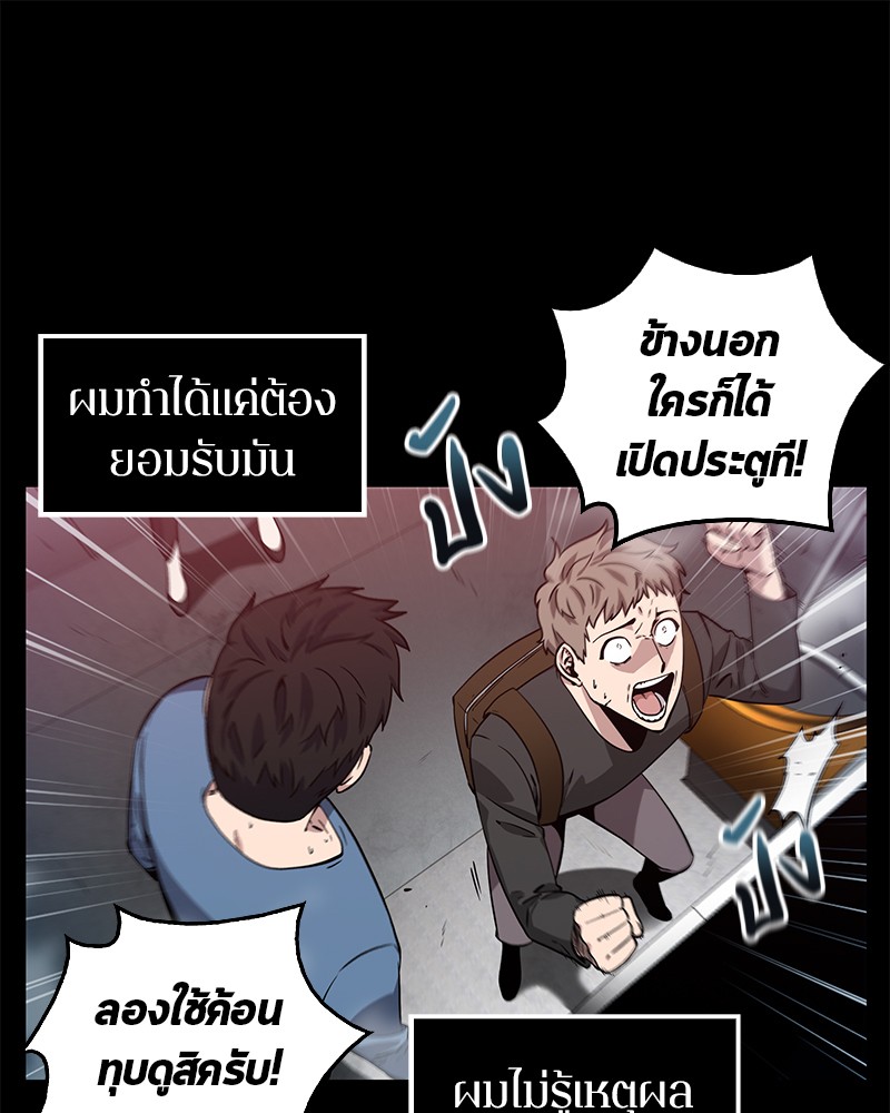 อ่าน Omnicient Reader Viewpoint ตอนที่ 3 หน้า 20