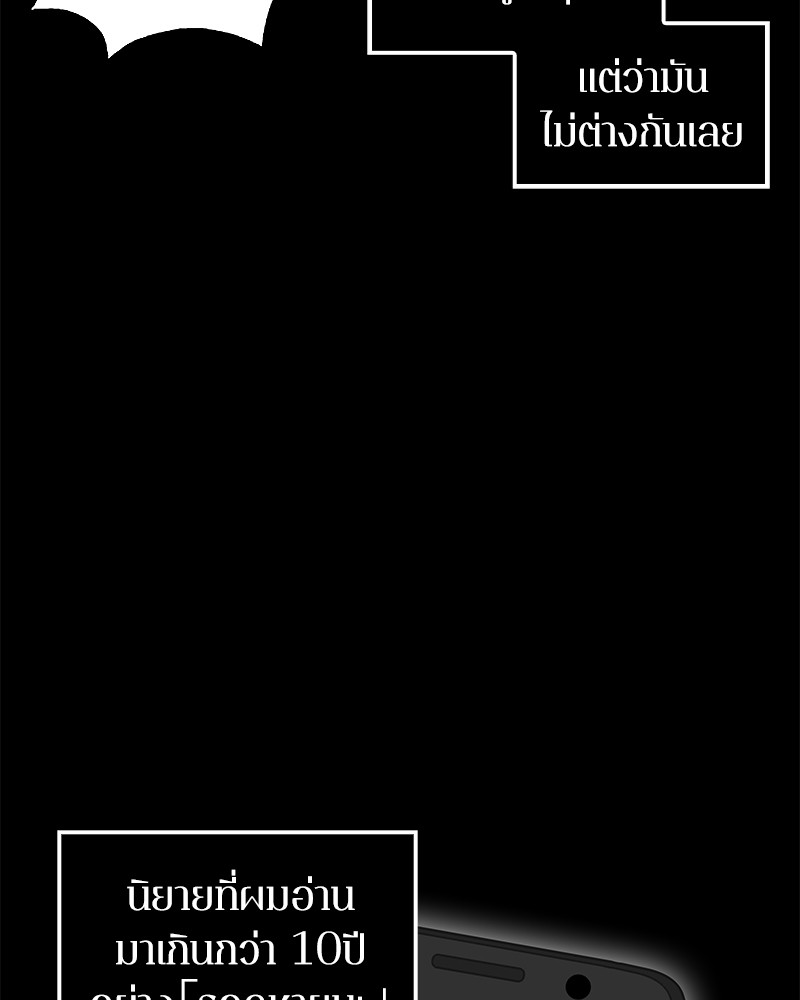 อ่าน Omnicient Reader Viewpoint ตอนที่ 3 หน้า 21