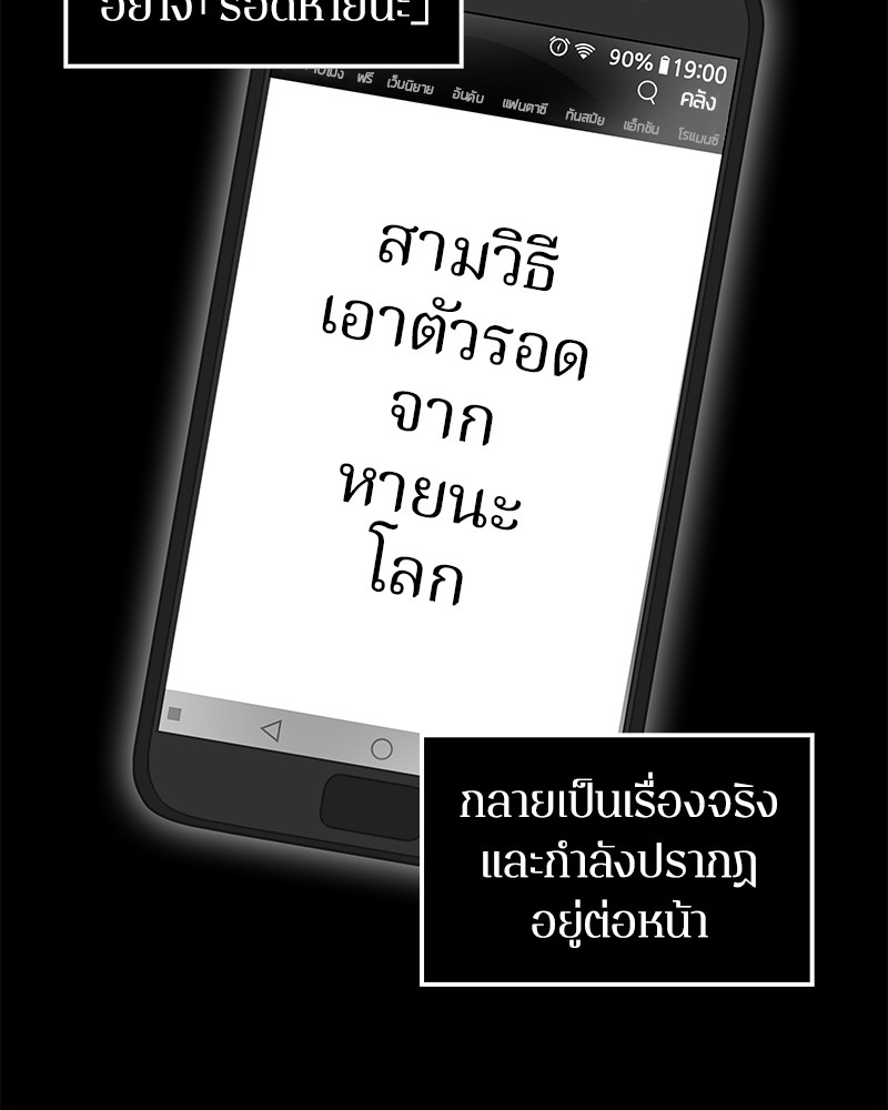 อ่าน Omnicient Reader Viewpoint ตอนที่ 3 หน้า 22