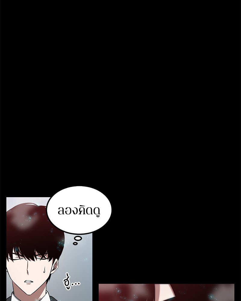 อ่าน Omnicient Reader Viewpoint ตอนที่ 3 หน้า 23