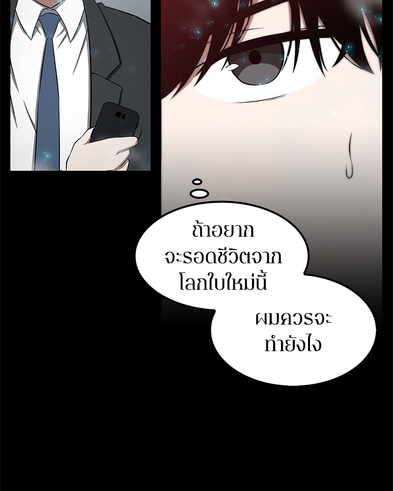 อ่าน Omnicient Reader Viewpoint ตอนที่ 3 หน้า 24