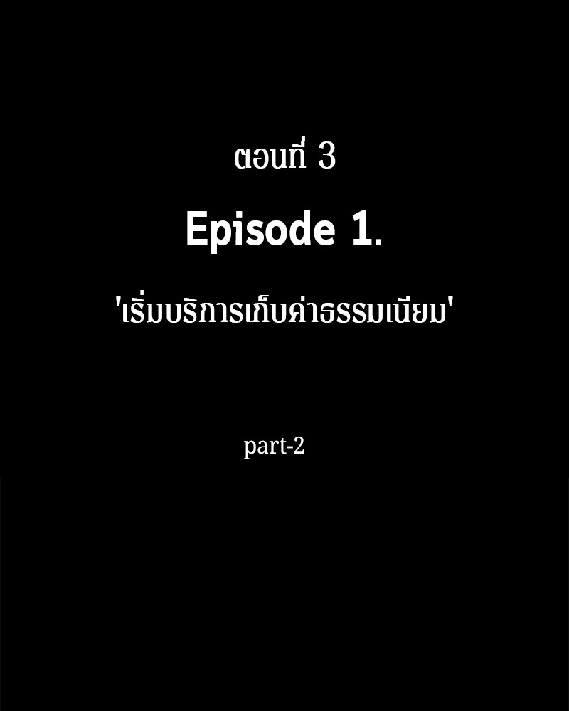 อ่าน Omnicient Reader Viewpoint ตอนที่ 3 หน้า 27