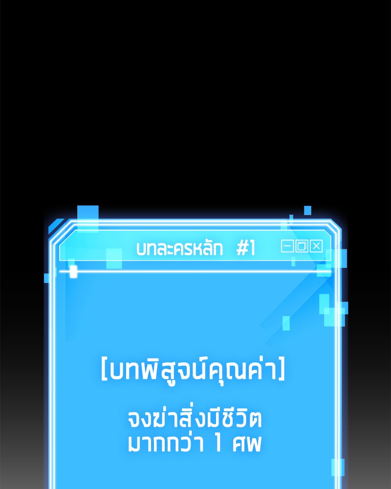 อ่าน Omnicient Reader Viewpoint ตอนที่ 3 หน้า 28