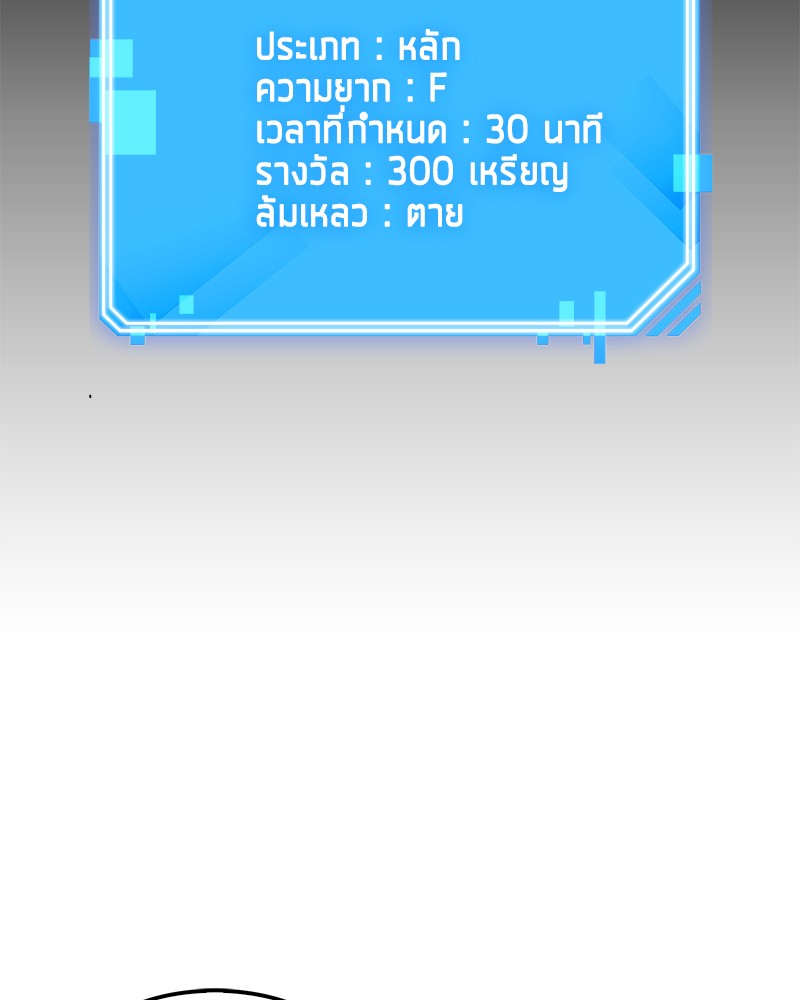 อ่าน Omnicient Reader Viewpoint ตอนที่ 3 หน้า 29