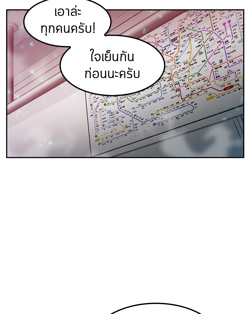 อ่าน Omnicient Reader Viewpoint ตอนที่ 3 หน้า 30
