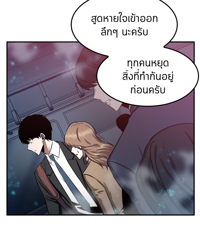 อ่าน Omnicient Reader Viewpoint ตอนที่ 3 หน้า 31