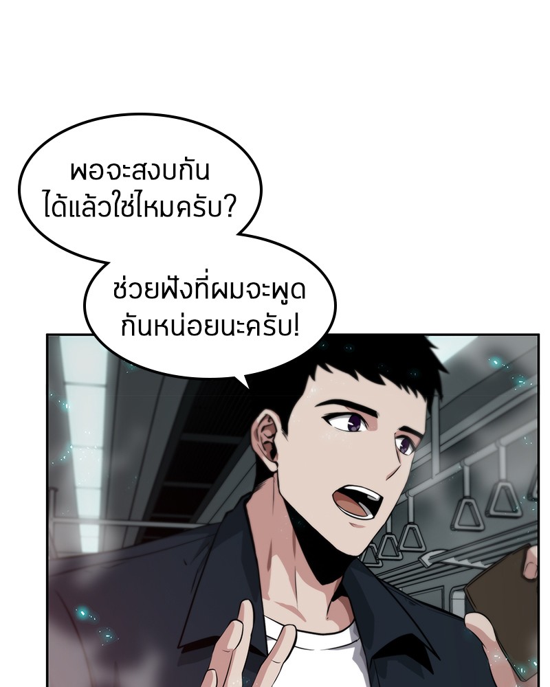 อ่าน Omnicient Reader Viewpoint ตอนที่ 3 หน้า 33