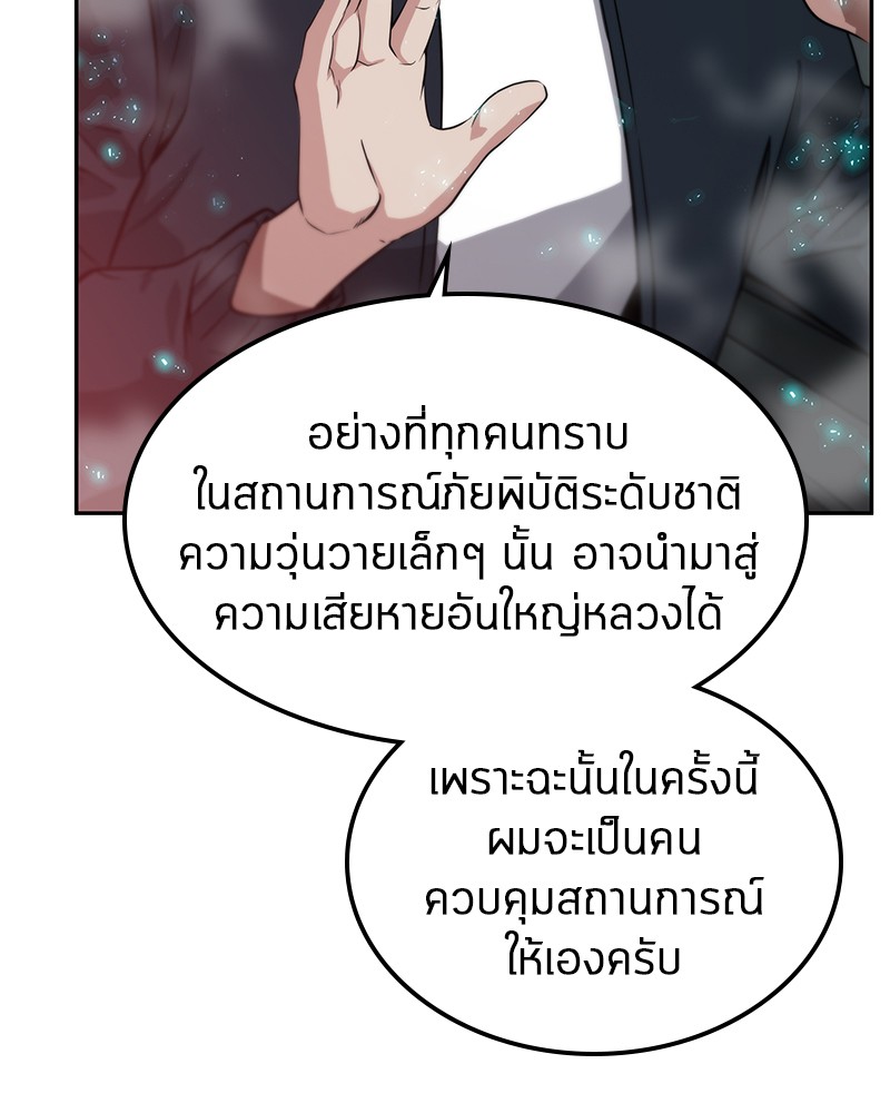 อ่าน Omnicient Reader Viewpoint ตอนที่ 3 หน้า 34