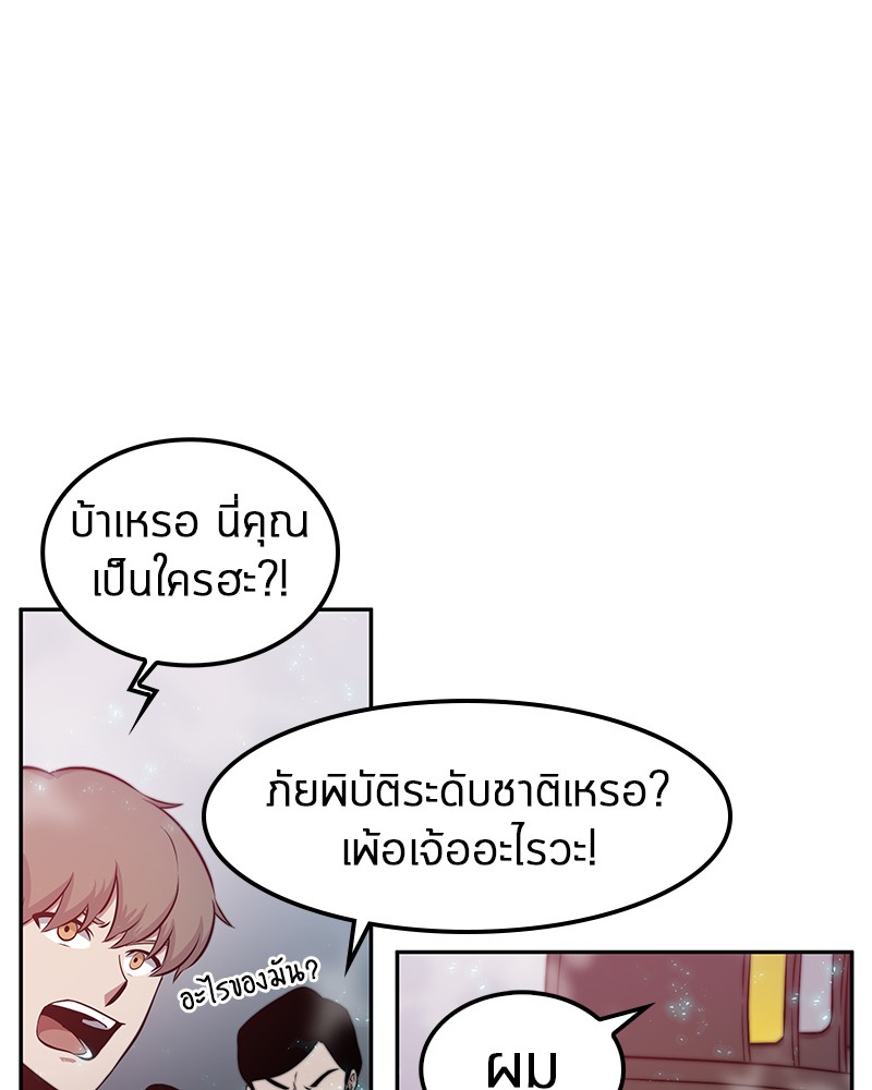 อ่าน Omnicient Reader Viewpoint ตอนที่ 3 หน้า 35