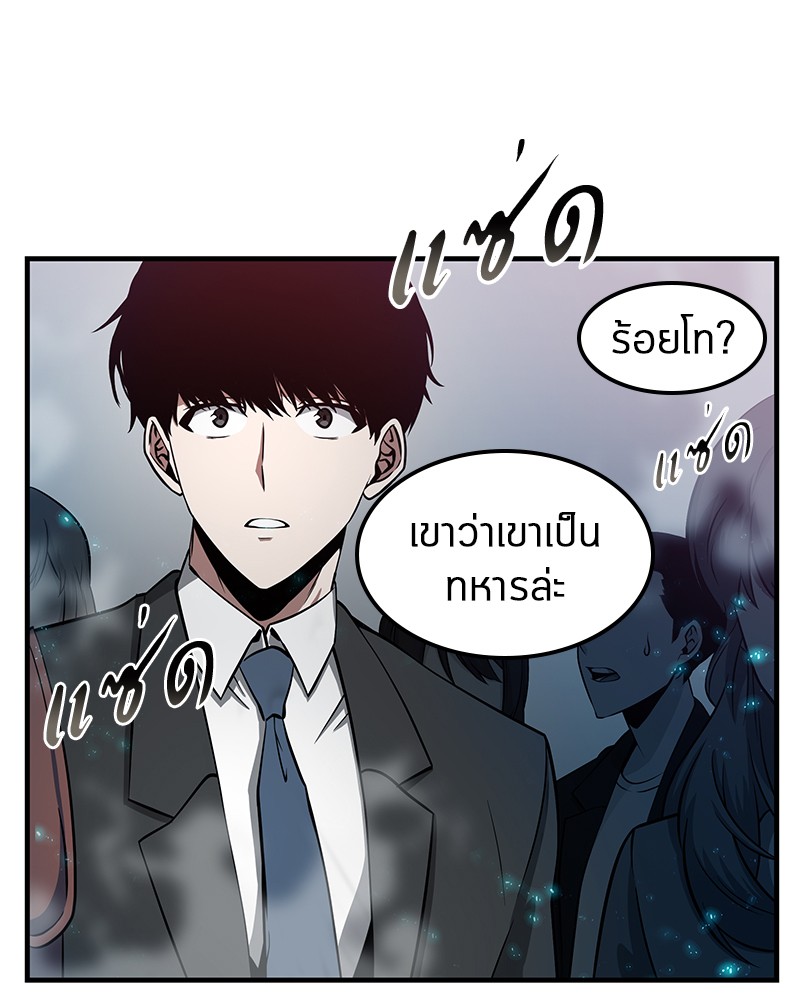 อ่าน Omnicient Reader Viewpoint ตอนที่ 3 หน้า 39