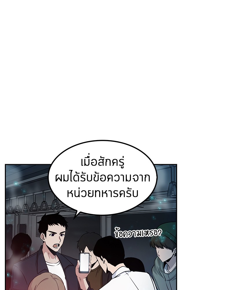 อ่าน Omnicient Reader Viewpoint ตอนที่ 3 หน้า 40