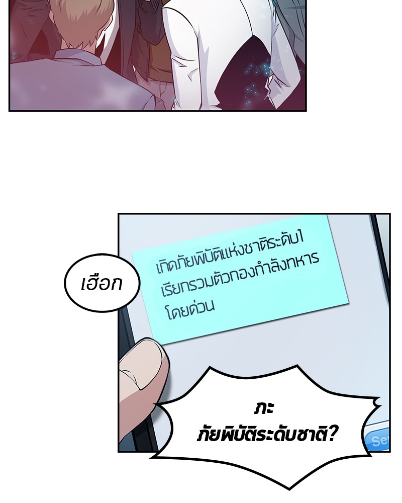 อ่าน Omnicient Reader Viewpoint ตอนที่ 3 หน้า 41
