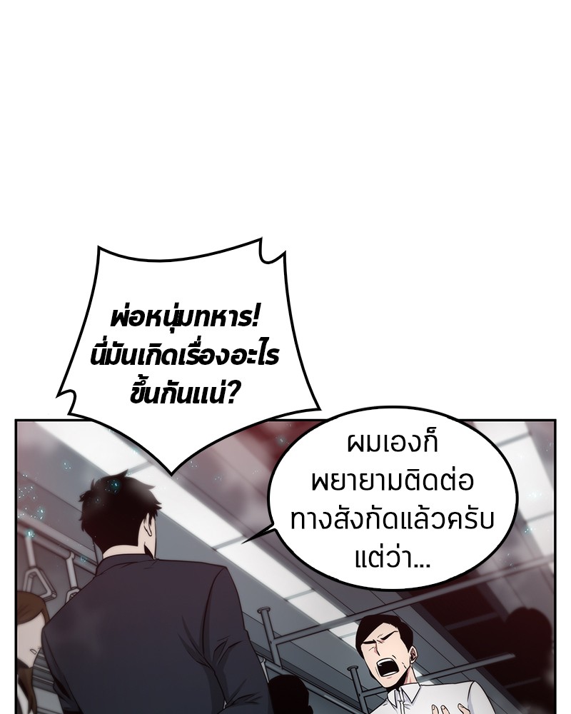 อ่าน Omnicient Reader Viewpoint ตอนที่ 3 หน้า 42