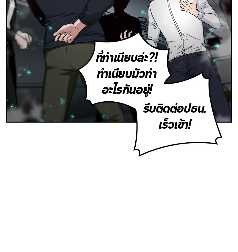 อ่าน Omnicient Reader Viewpoint ตอนที่ 3 หน้า 43