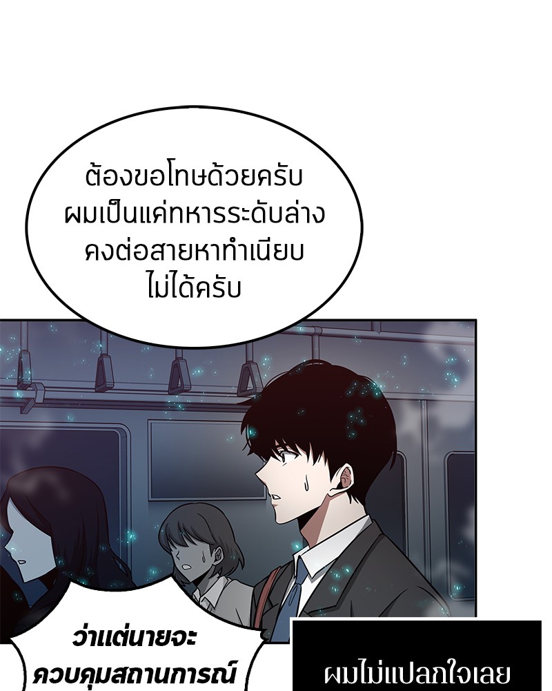 อ่าน Omnicient Reader Viewpoint ตอนที่ 3 หน้า 44