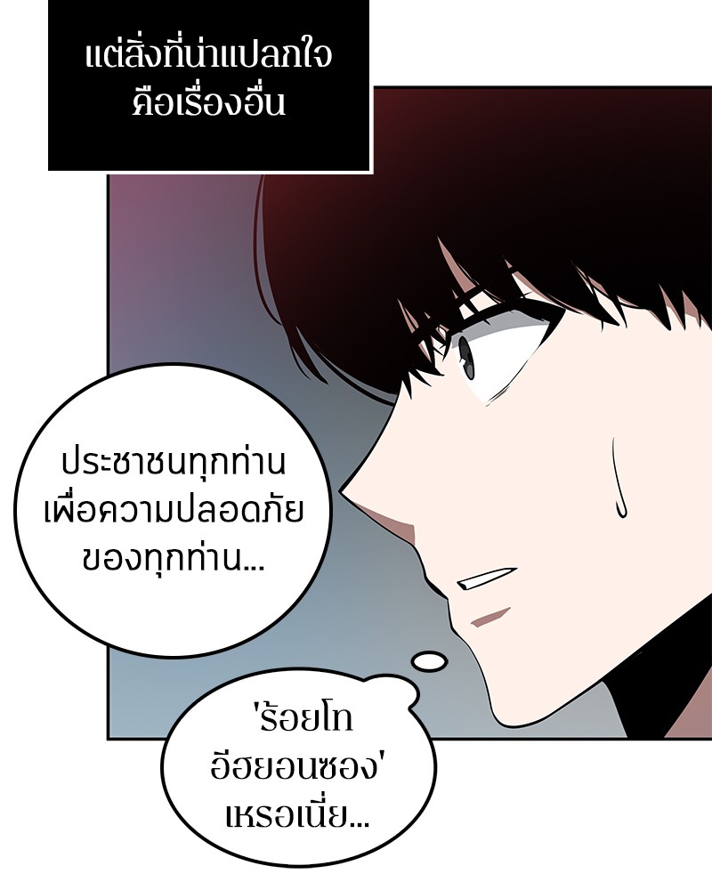อ่าน Omnicient Reader Viewpoint ตอนที่ 3 หน้า 46