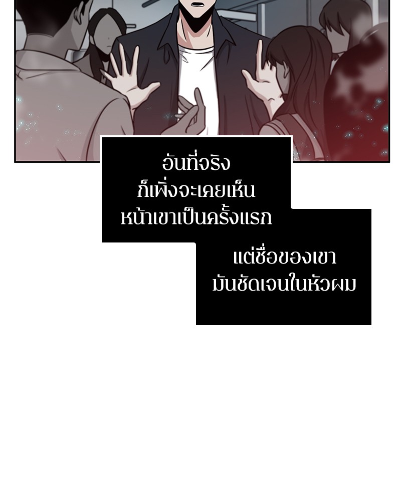 อ่าน Omnicient Reader Viewpoint ตอนที่ 3 หน้า 48