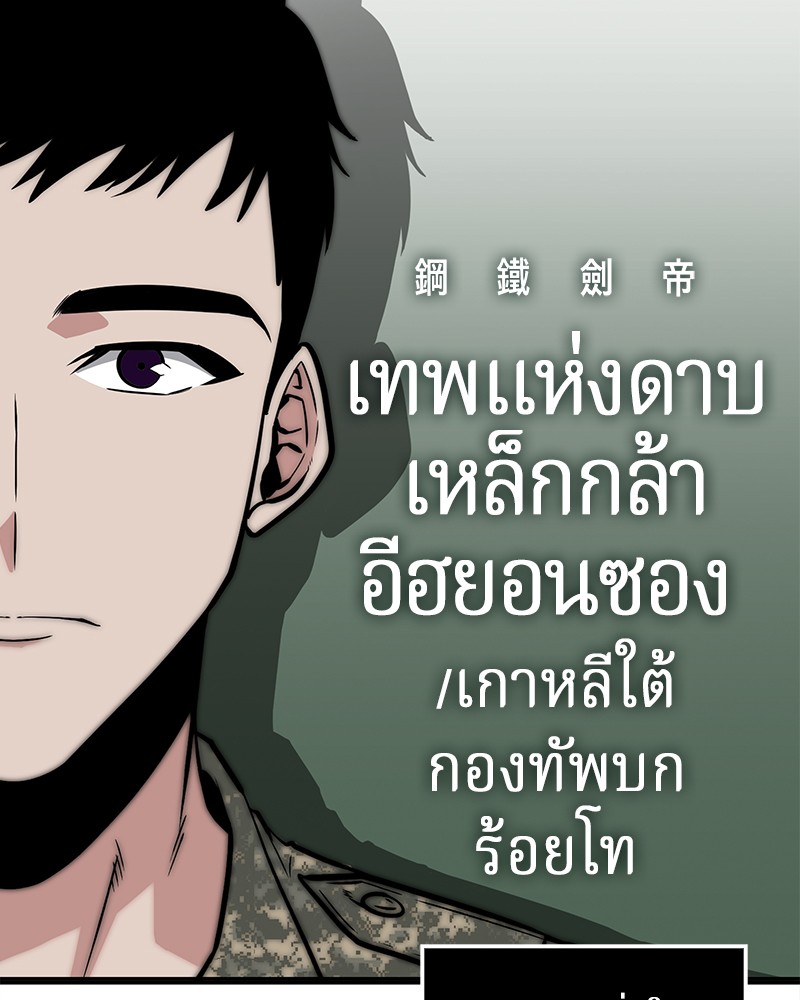 อ่าน Omnicient Reader Viewpoint ตอนที่ 3 หน้า 50