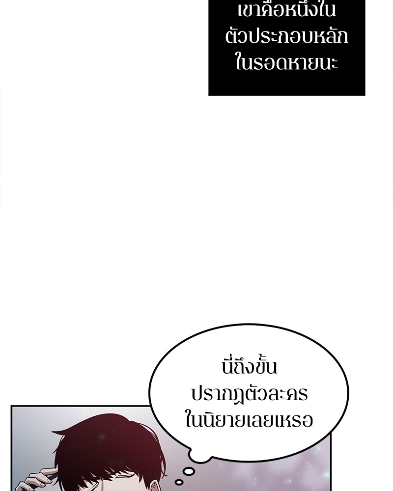 อ่าน Omnicient Reader Viewpoint ตอนที่ 3 หน้า 51