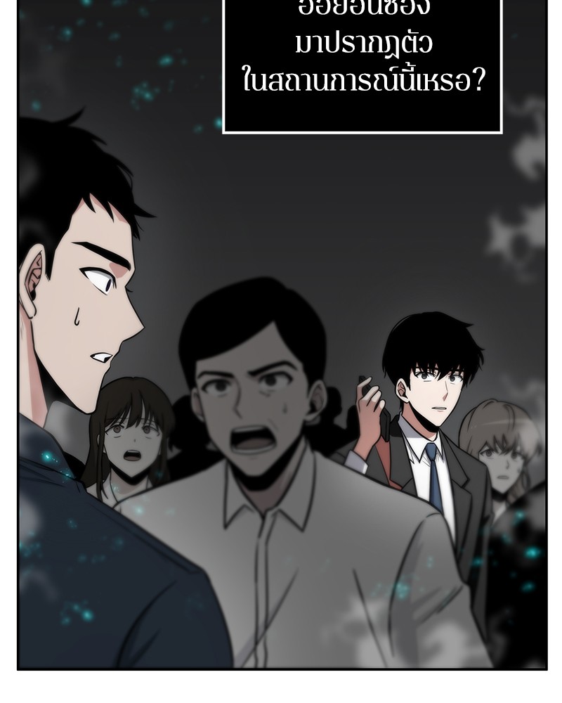 อ่าน Omnicient Reader Viewpoint ตอนที่ 3 หน้า 54