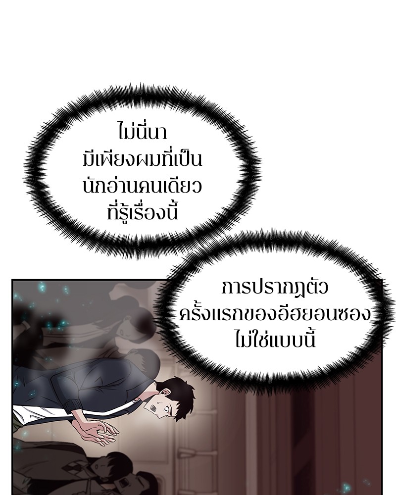 อ่าน Omnicient Reader Viewpoint ตอนที่ 3 หน้า 56