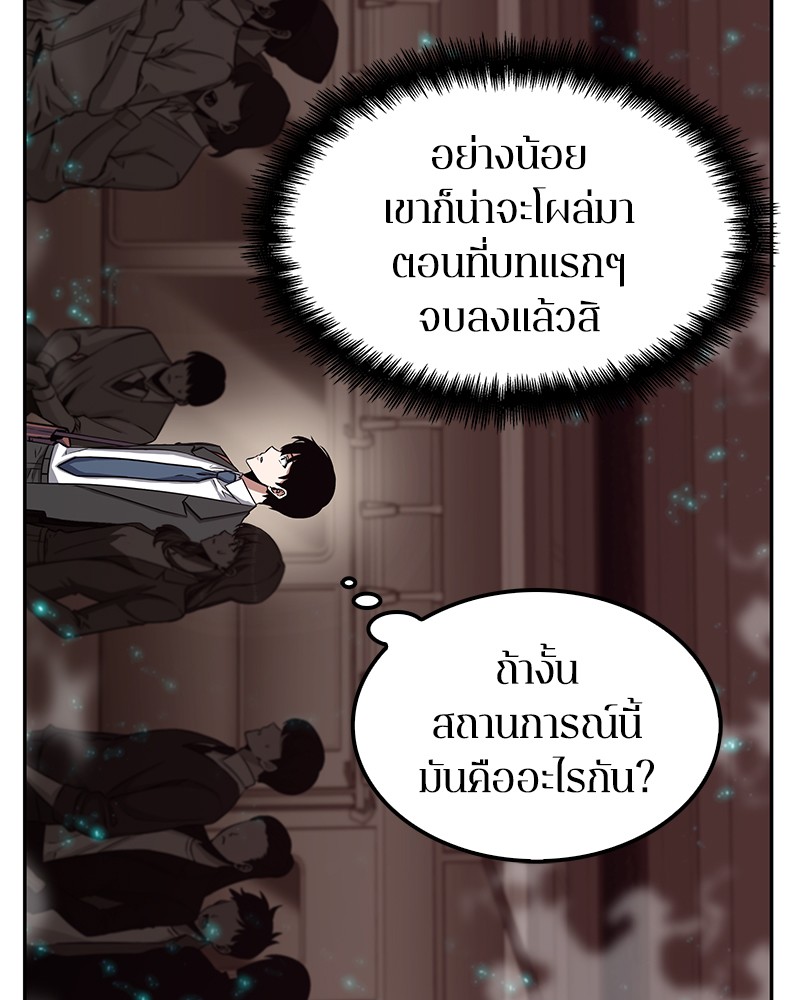 อ่าน Omnicient Reader Viewpoint ตอนที่ 3 หน้า 57