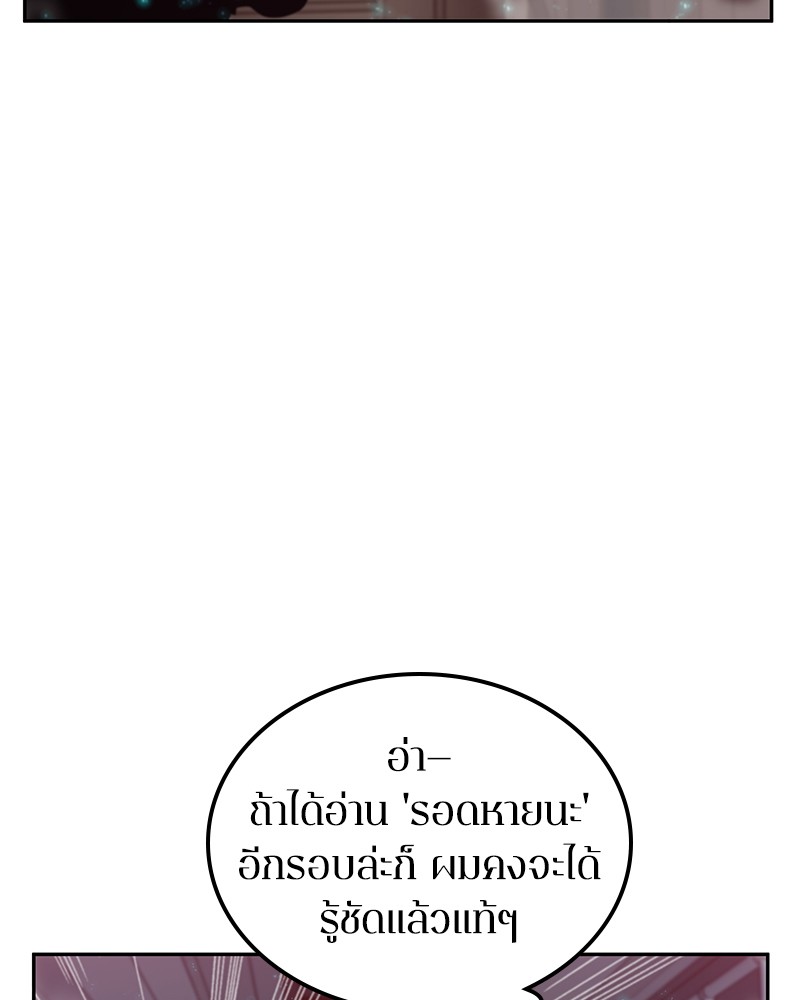 อ่าน Omnicient Reader Viewpoint ตอนที่ 3 หน้า 58