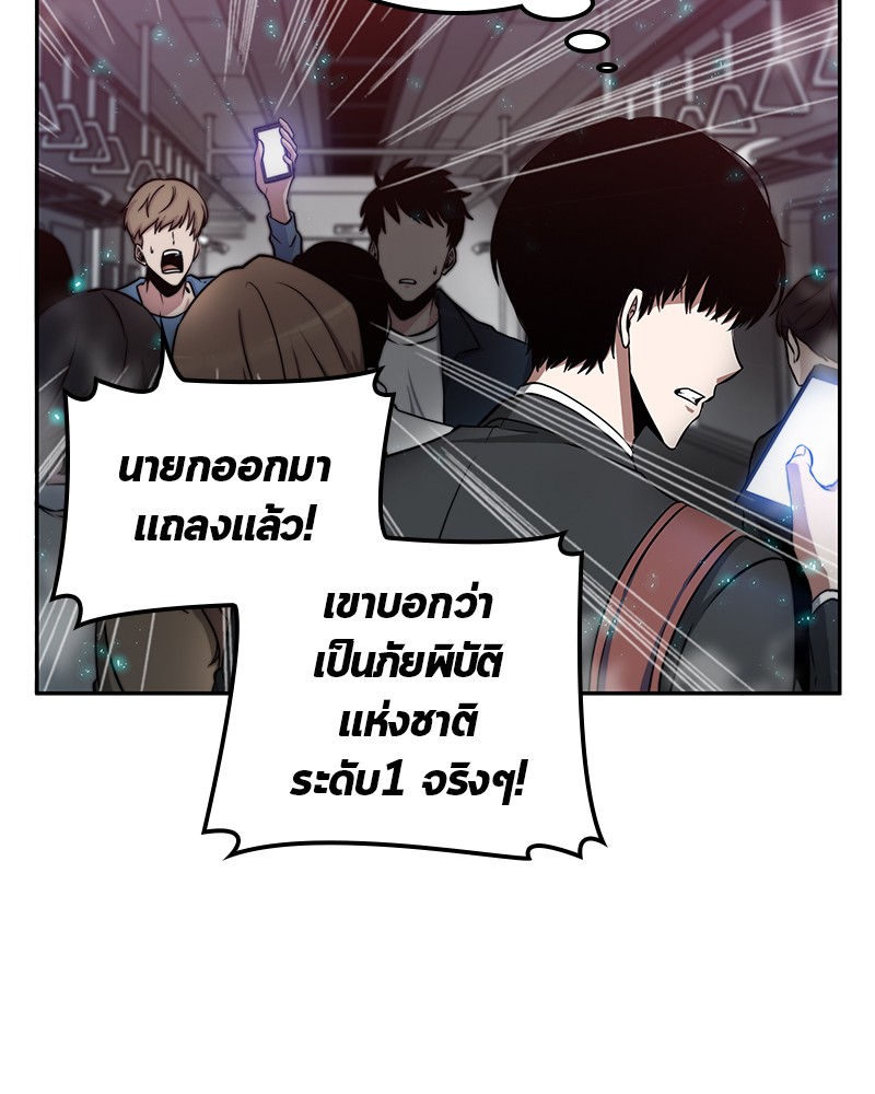 อ่าน Omnicient Reader Viewpoint ตอนที่ 3 หน้า 59