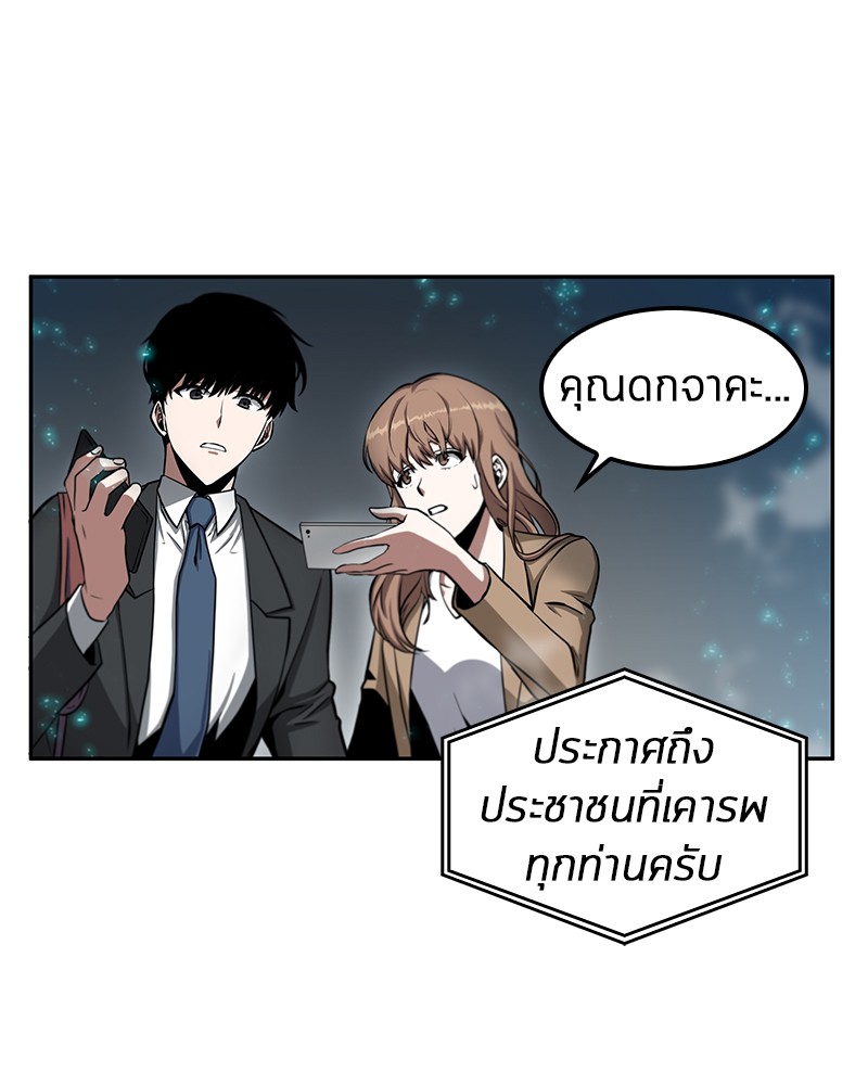 อ่าน Omnicient Reader Viewpoint ตอนที่ 3 หน้า 60
