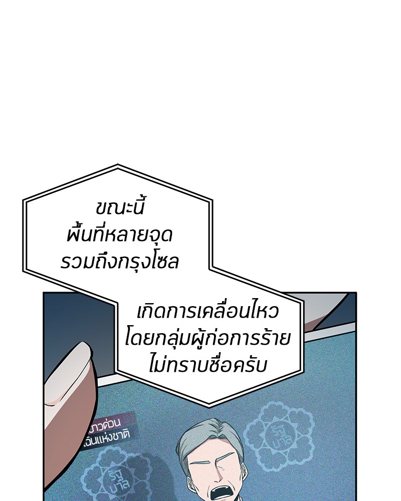 อ่าน Omnicient Reader Viewpoint ตอนที่ 3 หน้า 61