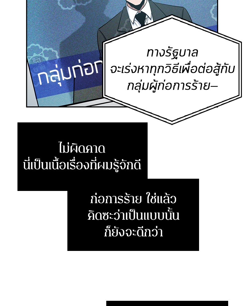 อ่าน Omnicient Reader Viewpoint ตอนที่ 3 หน้า 62