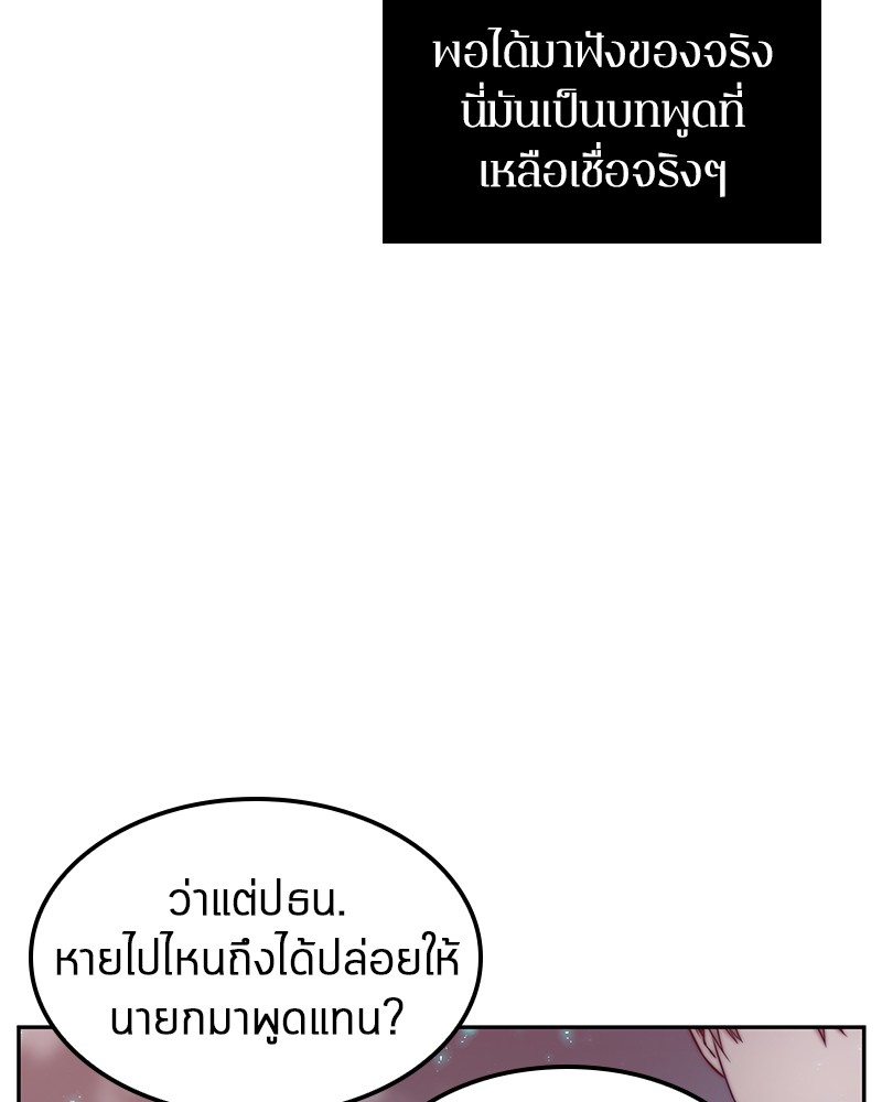 อ่าน Omnicient Reader Viewpoint ตอนที่ 3 หน้า 63