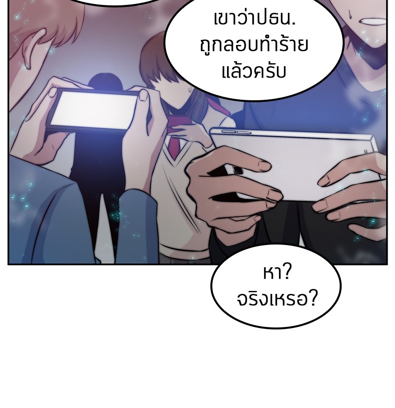 อ่าน Omnicient Reader Viewpoint ตอนที่ 3 หน้า 64
