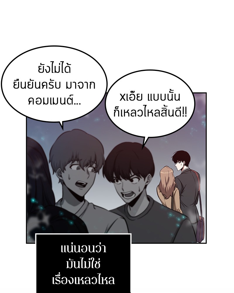 อ่าน Omnicient Reader Viewpoint ตอนที่ 3 หน้า 65