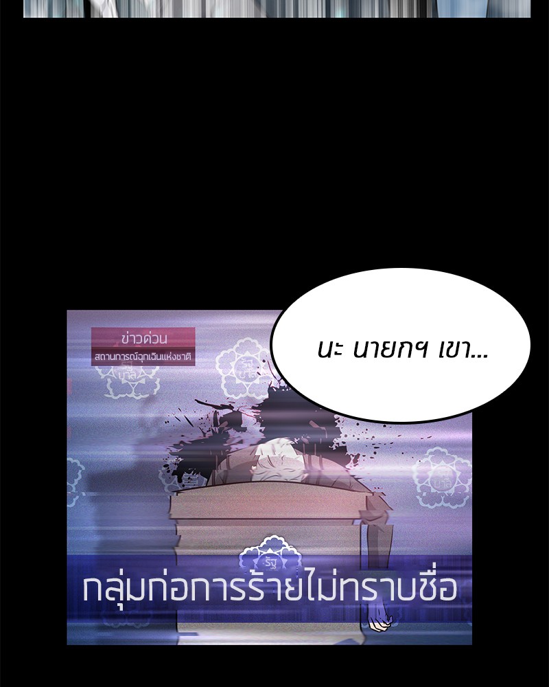 อ่าน Omnicient Reader Viewpoint ตอนที่ 3 หน้า 68