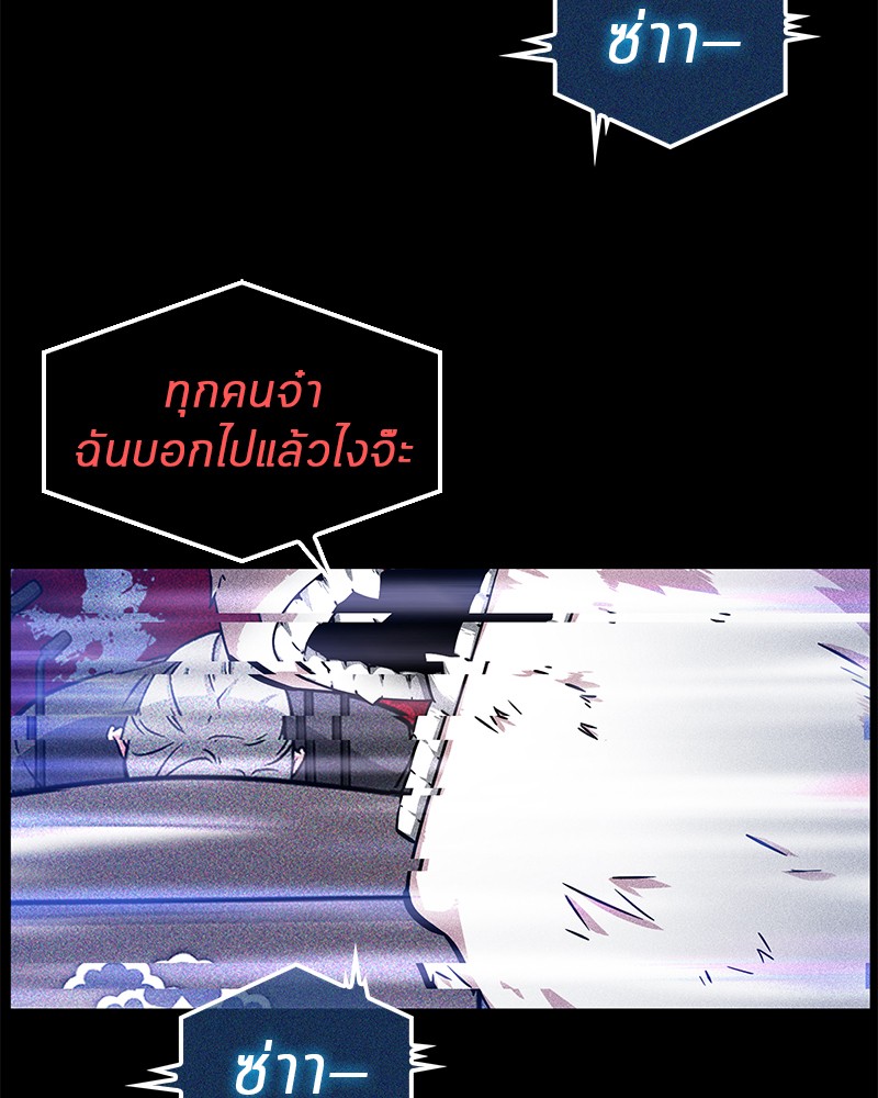 อ่าน Omnicient Reader Viewpoint ตอนที่ 3 หน้า 70