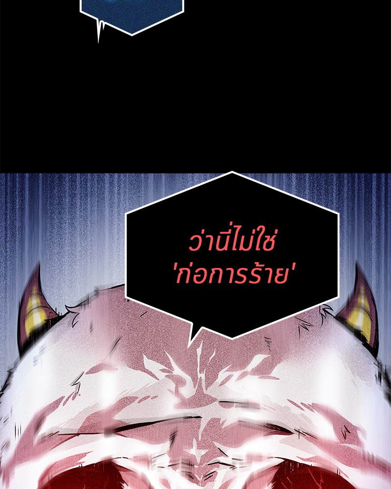 อ่าน Omnicient Reader Viewpoint ตอนที่ 3 หน้า 71