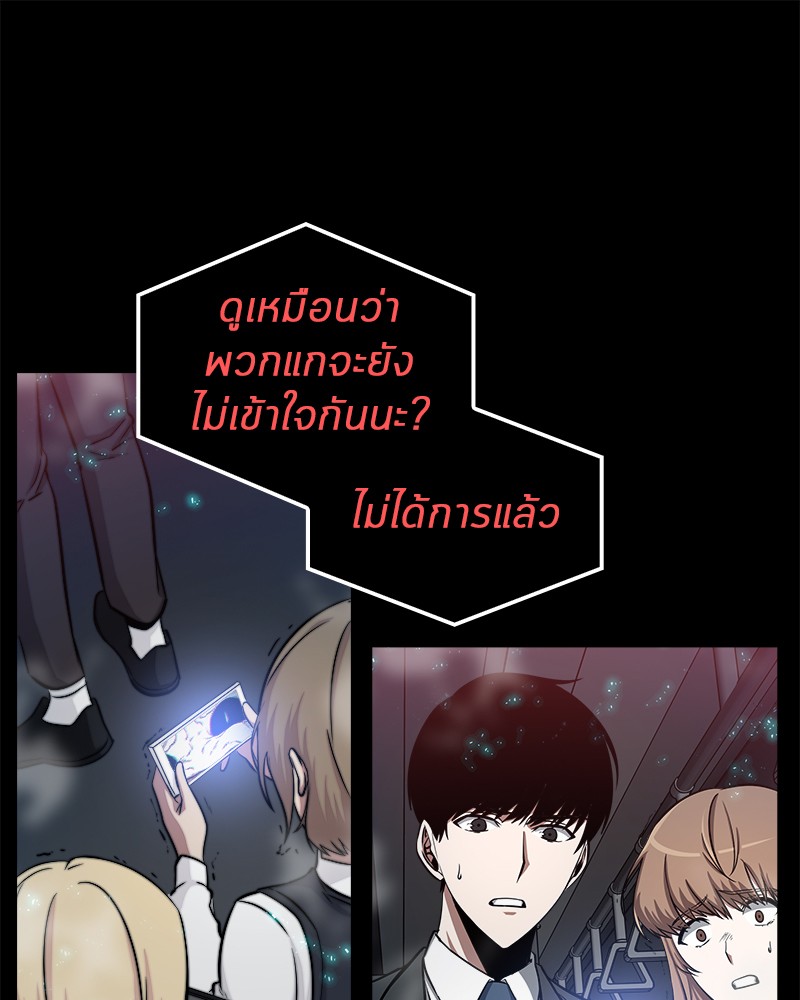 อ่าน Omnicient Reader Viewpoint ตอนที่ 3 หน้า 74