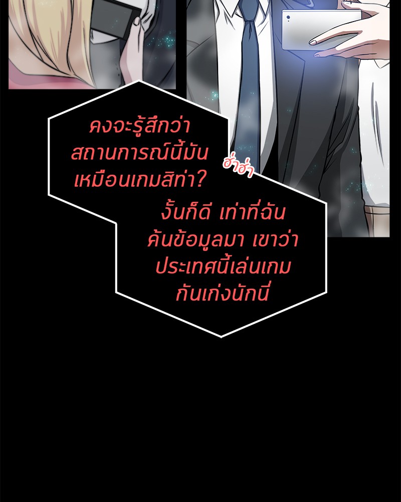 อ่าน Omnicient Reader Viewpoint ตอนที่ 3 หน้า 75