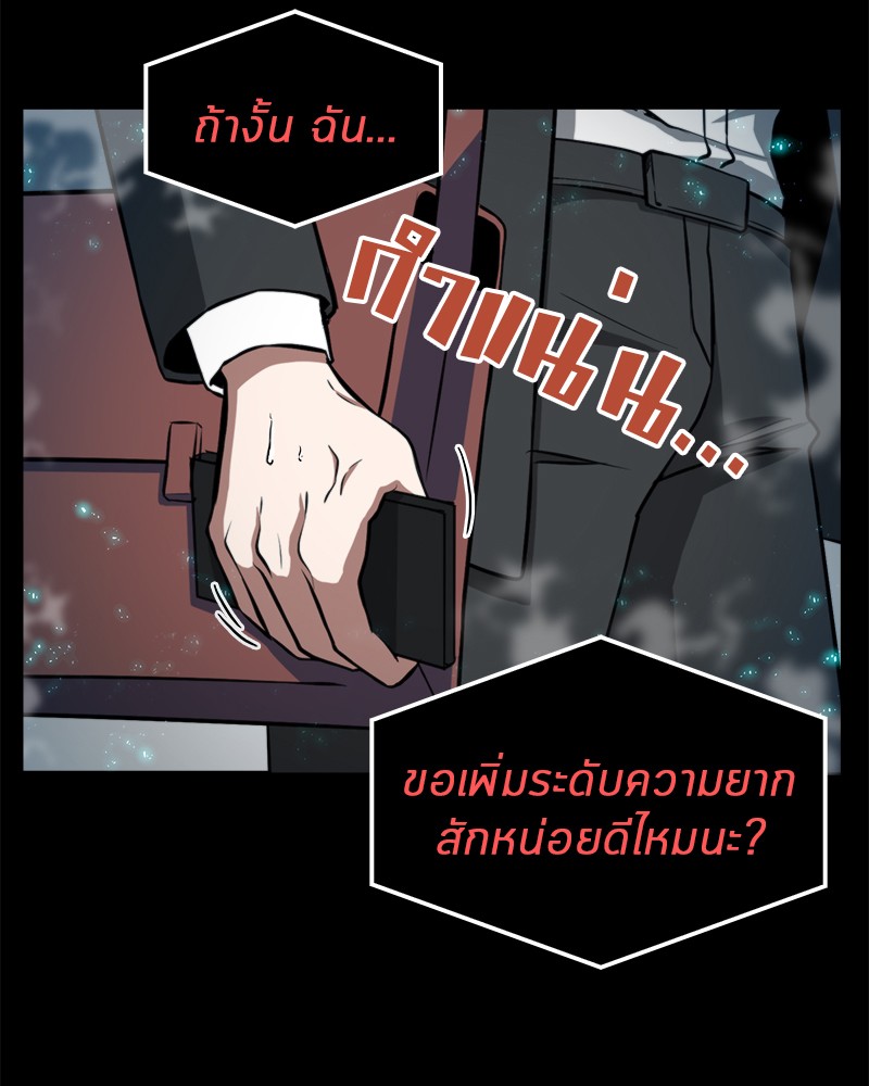 อ่าน Omnicient Reader Viewpoint ตอนที่ 3 หน้า 76