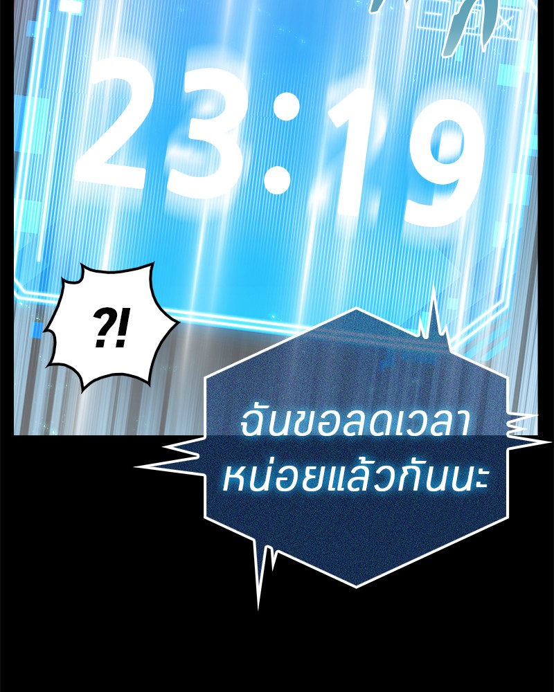 อ่าน Omnicient Reader Viewpoint ตอนที่ 3 หน้า 80