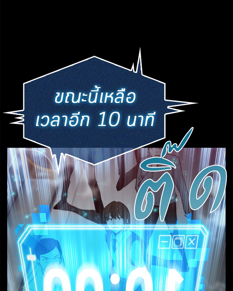 อ่าน Omnicient Reader Viewpoint ตอนที่ 3 หน้า 81