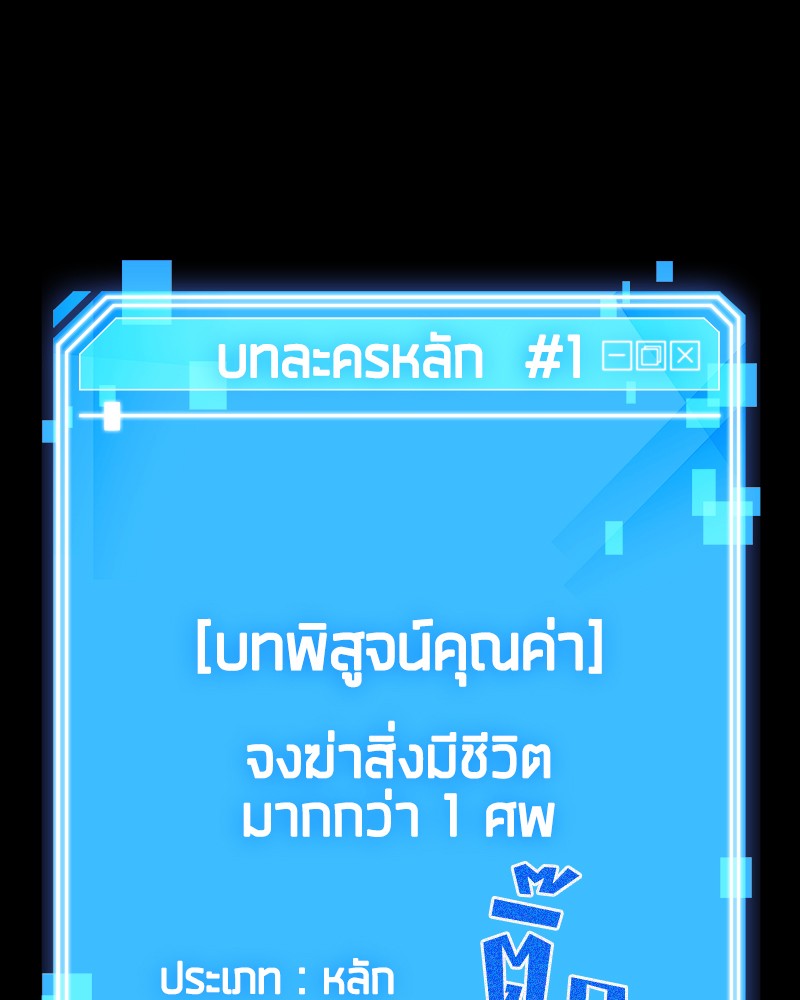 อ่าน Omnicient Reader Viewpoint ตอนที่ 3 หน้า 83