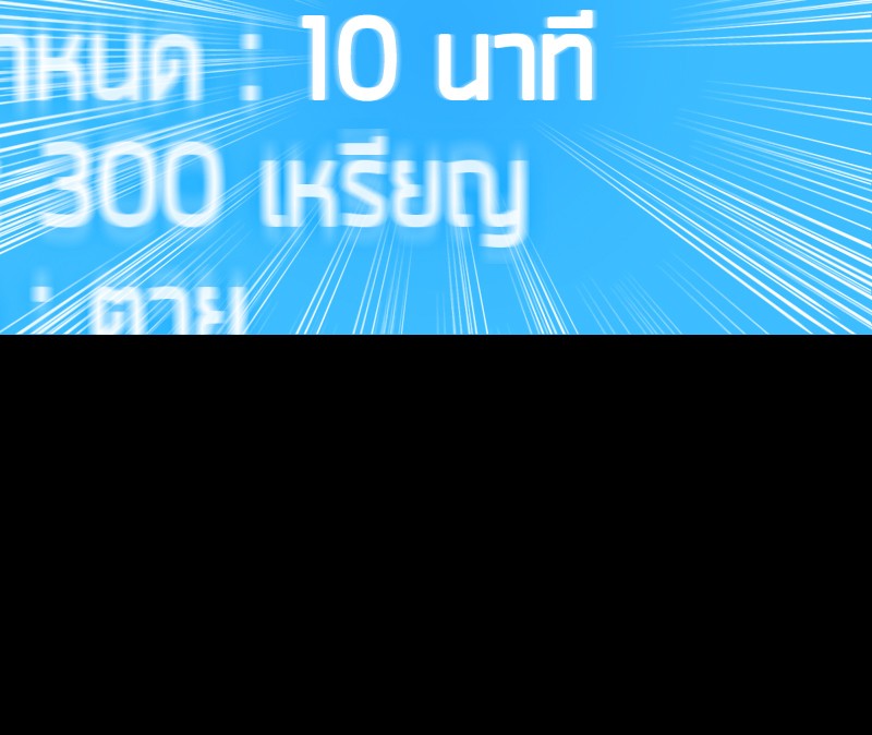 อ่าน Omnicient Reader Viewpoint ตอนที่ 3 หน้า 85