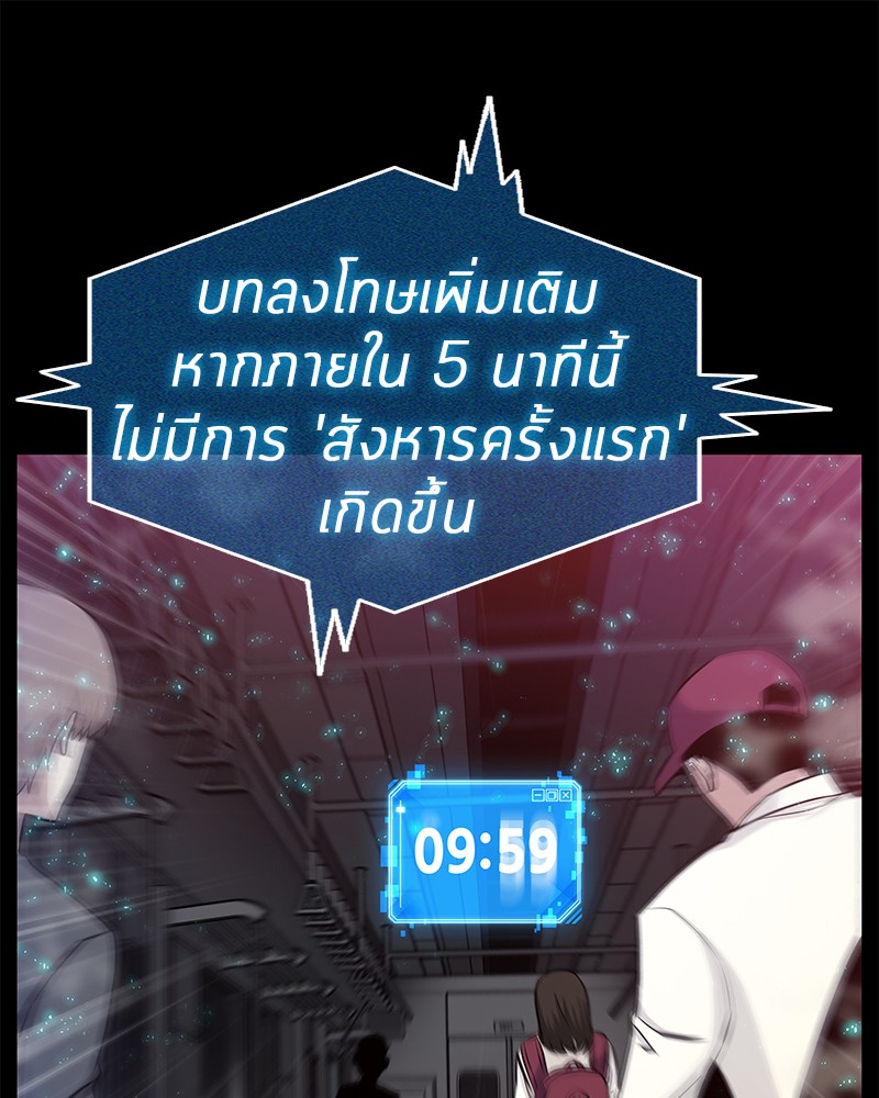 อ่าน Omnicient Reader Viewpoint ตอนที่ 3 หน้า 86