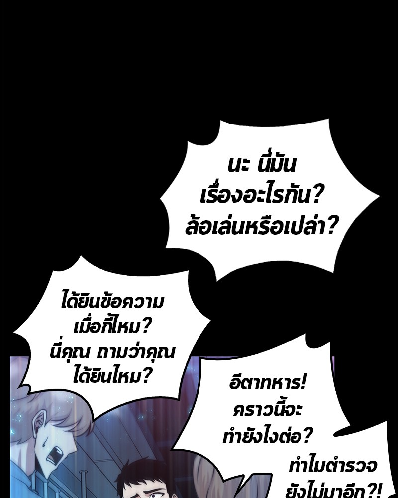 อ่าน Omnicient Reader Viewpoint ตอนที่ 3 หน้า 88